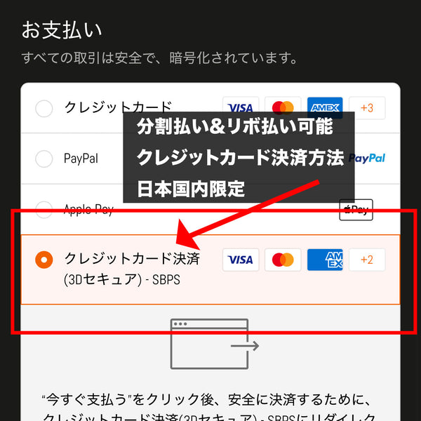 【日本限定】クレジットカード 分割&リボ払いの導入完了!